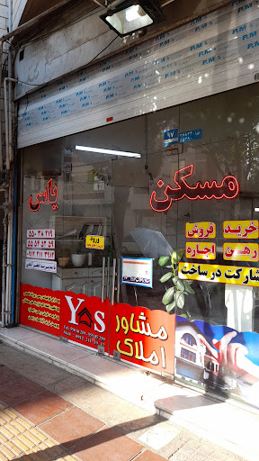 مسکن یاس