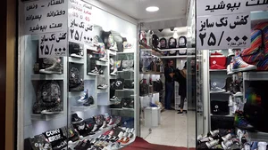 کیف و کفش پویا