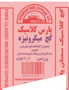 کارخانه گچ پارس