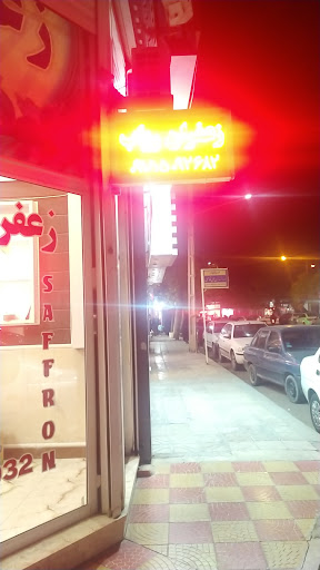 زعفران ریاب