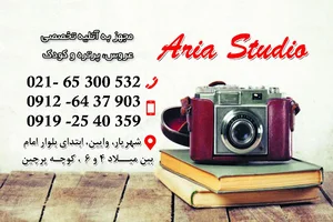 استودیو فیلم و عکس آریا