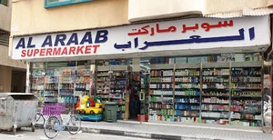 AL ARAAB SUPERMARKET