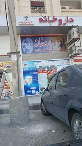 داروخانه دکتر منصور زاده
