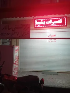 تعمیرات یخچال و لباسشویی سالار 2