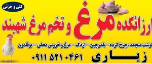 پروتئینی شهبند 2