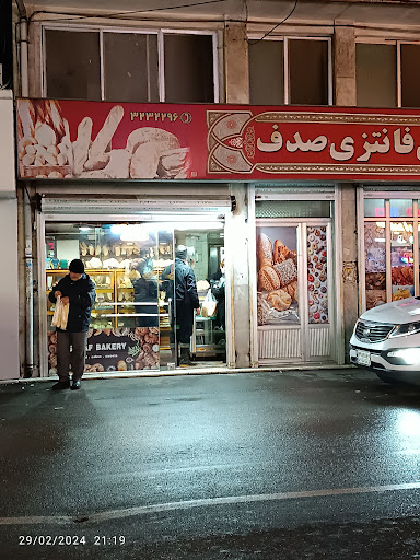 نان فانتزی تابان شمال