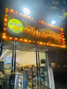 نان شیرینی روزانه 2