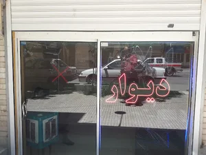 گروه مشاورین املاک اسپیناس