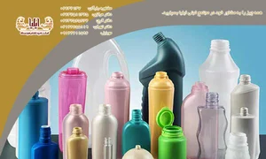 Dejam Plastic