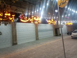 مجتمع مسکونی تجاری ایهان