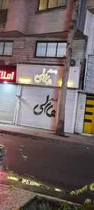 فروشگاه لوازم آرایشی مارلی