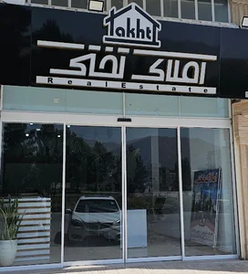 املاک تختی