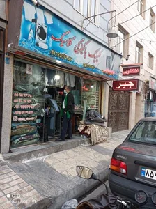 خشکشویی پاکیزگی کلاسیک 2