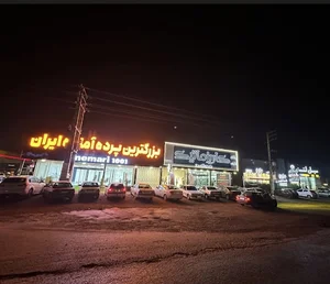 بزرگترین پرده آماده ایران