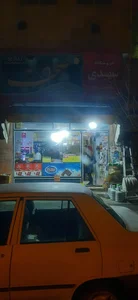 فروشگاه شهیدی