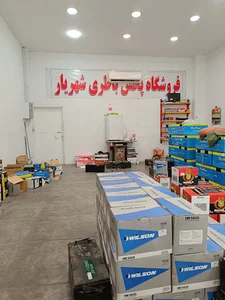 پخش باتری بیگلو