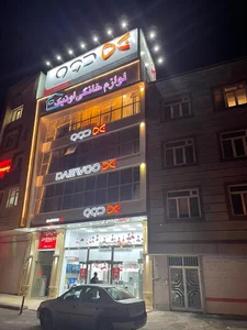 فروشگاه دوو