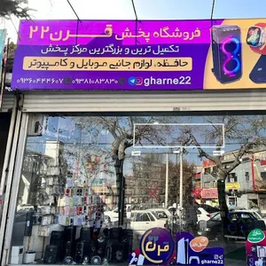 توس جانبی