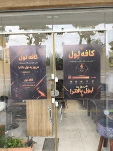 کافه لِوِل 3