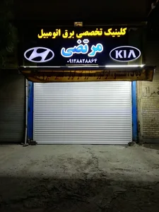 کاراکال تیونینگ 2