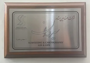 Sirwan company