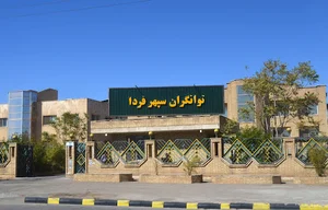 توانگران سپهر فردا جم