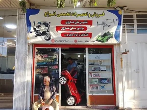 تعمیر ماشین شارژی 2