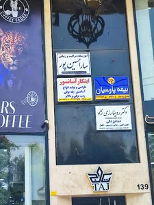 بیمه پارسیان نمایندگی فرزانه حسام