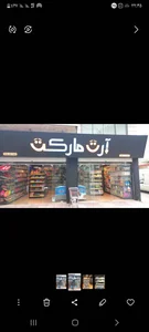 مینی هایپر آرت مارکت 4