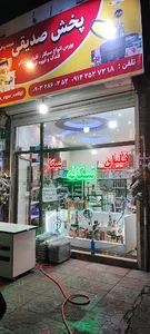 سیگار تنباکو وقلیان صدیقی