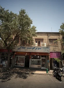 سوپر گوشت جلالی