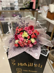 راء للزهور