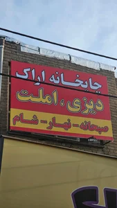 قهوه ماد 3