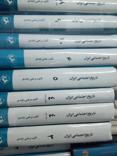 کتابفروشی مجتمع حافظ