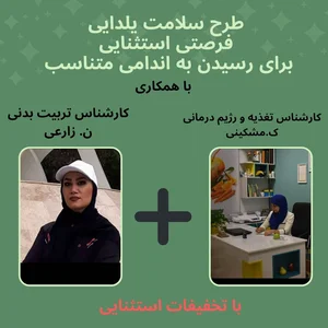 باشگاه ورزشی شایسته 2