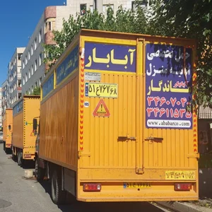 آبابار ماندگار