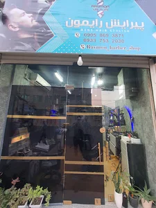 پیرایش رایمون