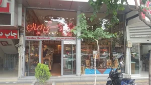 فروشگاه صنایع دستی هفت خورشید 5