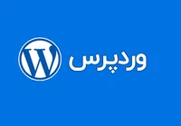 وردپرس ( WORDPRESS ) - یک معرفی فوق کامل از وردپرس