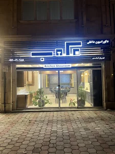 دکوراسیون داخلی مکعب