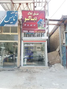 املاک دیاکو