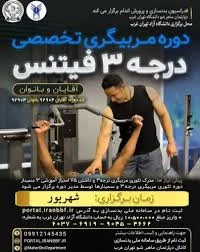 اکادمی دروازه‌بانی محمد عسکری