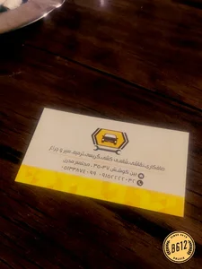 مجتمع خدمات خودرویی مدرن