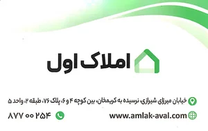 املاک اول