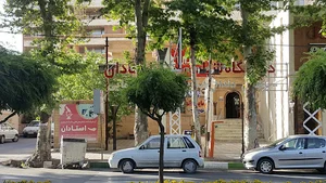 درمانگاه شبانه روزی استادان - Ostadan Clinic