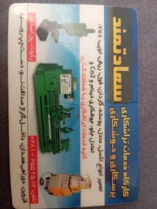 تراشکاری علیرضا پوراسکندر 2