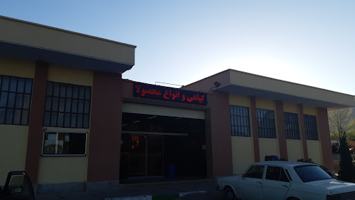 تعاونی دانشگاه صنعتی اصفهان