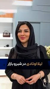 کالای برق اوتادی
