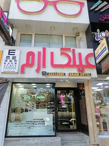 عینک ارم