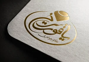 جواهری یاقوت سرخ